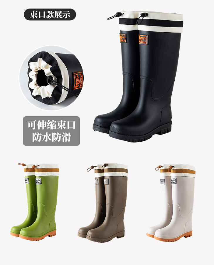 863单鞋 Model 863 Rain Boots - Image 1
